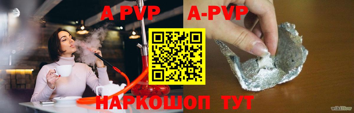 Тамбов  A-PVP Crystall  как найти наркотики  Alpha-PVP Соль  Вход с VPN 