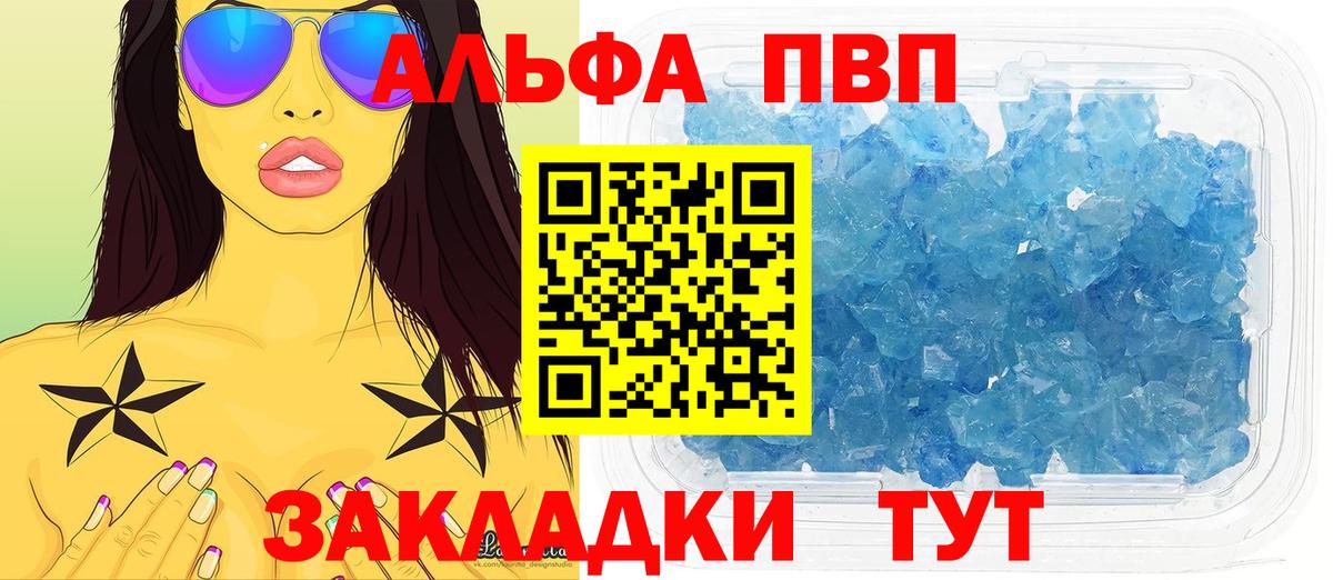 A-PVP Crystall Тамбов