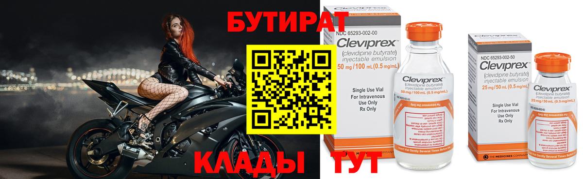 Бутират оксана Тамбов