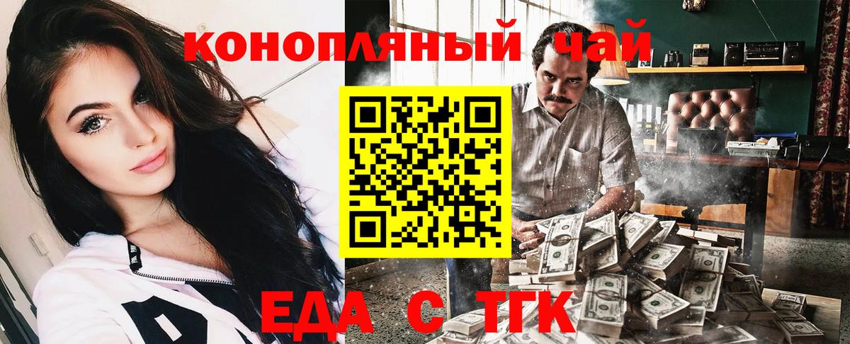 Еда ТГК марихуана  Вход с VPN  Тамбов 