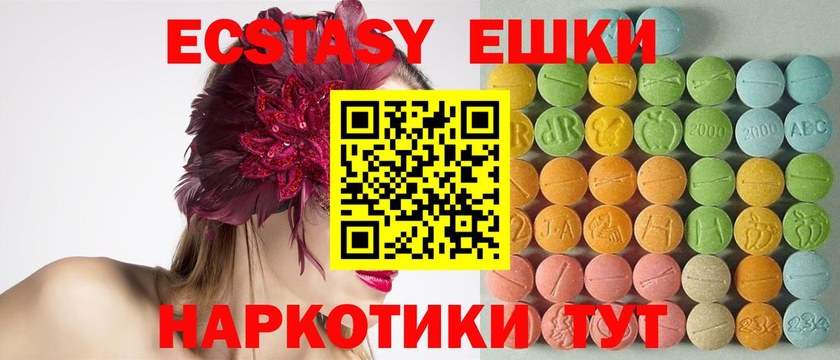 Ecstasy ешки  Вход с VPN  Тамбов  Ecstasy mix 