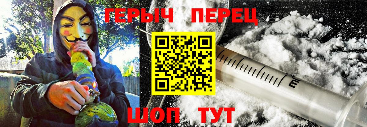 Героин герыч  Вход с VPN  Тамбов 