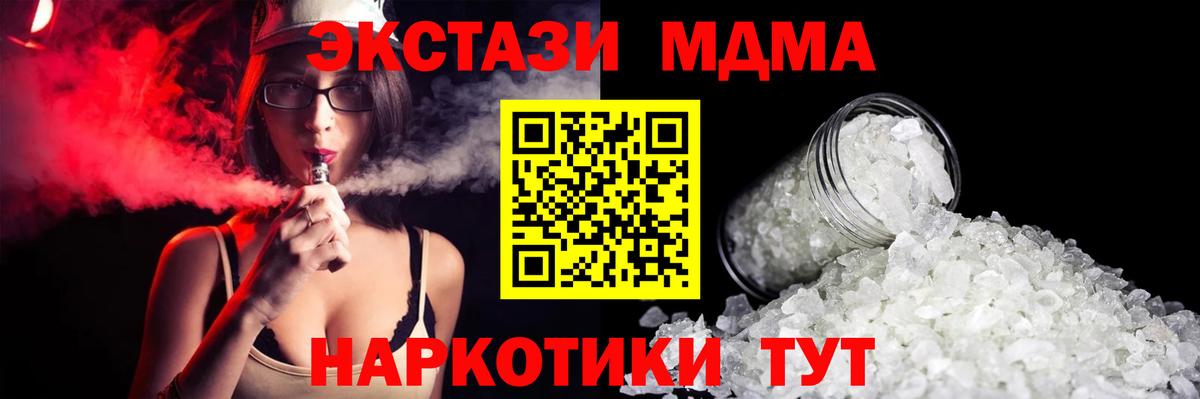 MDMA  МДМА Molly  MDMA VHQ  Вход с VPN  Тамбов 