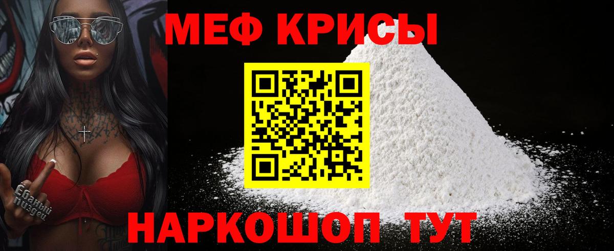 Тамбов  МЯУ-МЯУ mephedrone  Мефедрон  Вход с VPN  МЕФ  МЕФ мука 