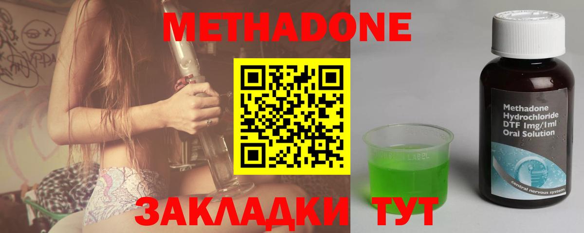 Тамбов  МЕТАДОН мёд  Вход с VPN 