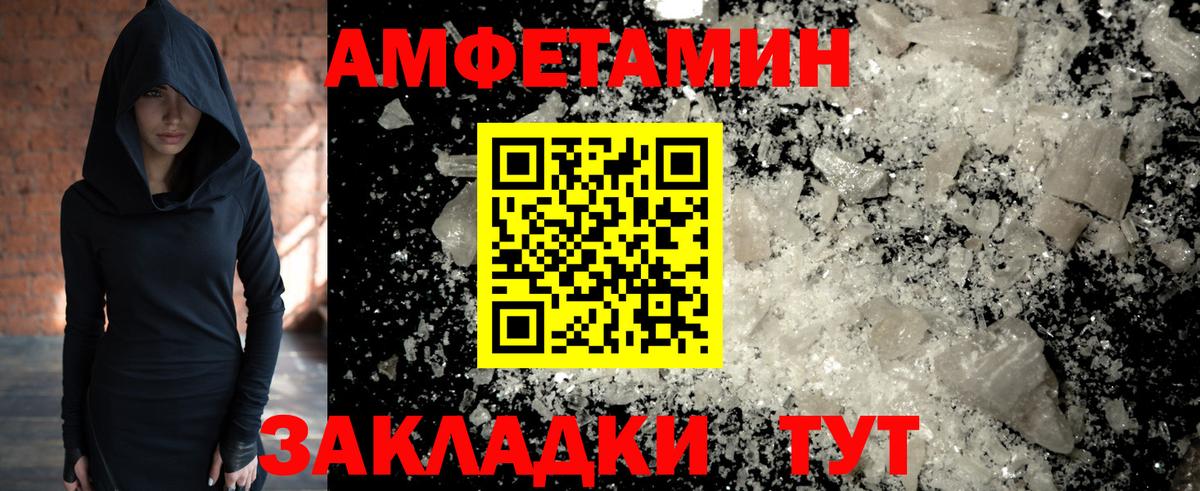 МЕТАМФЕТАМИН пудра Тамбов