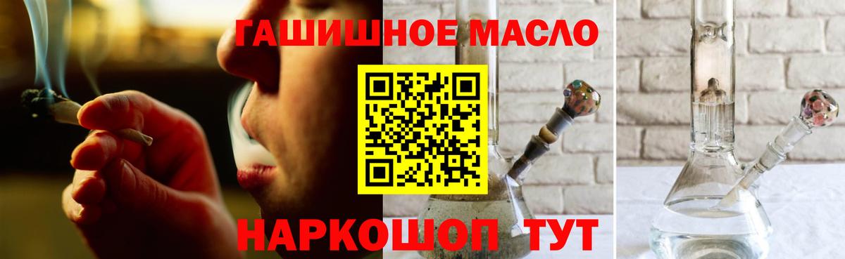 Тамбов  Дистиллят ТГК THC oil  Вход с VPN  ТГК концентрат 