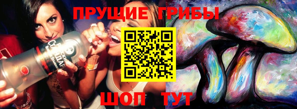 Псилоцибиновые грибы Magic Shrooms Тамбов